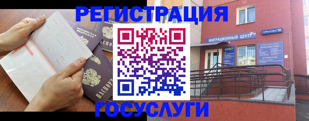 прописка регистрация в Краснозаводске