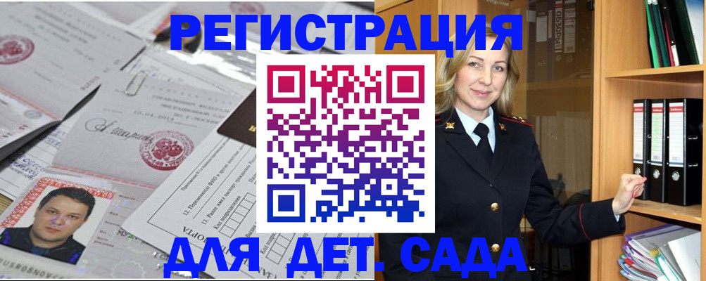 найти адрес прописки в Краснозаводске