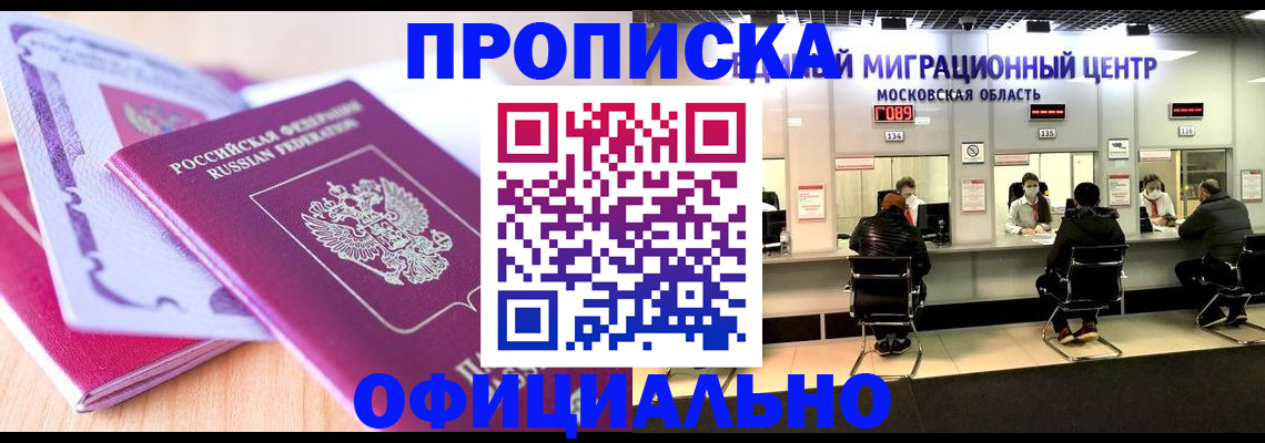 миграционный учет в Краснозаводске