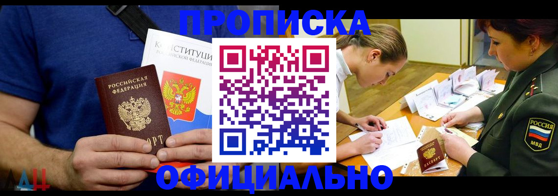 временная регистрация для всех в Краснозаводске